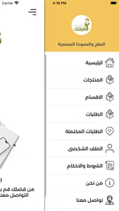 طرفك للخدمات screenshot 5