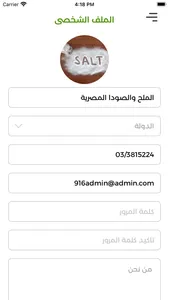 طرفك للخدمات screenshot 7