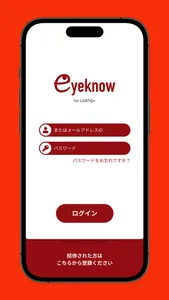 eyeknow screenshot 1