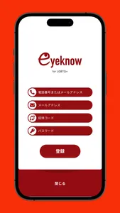 eyeknow screenshot 2