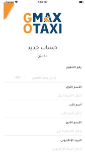 جوماكس السائق -gomax driver screenshot 2