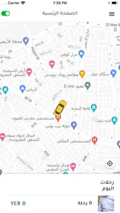 جوماكس السائق -gomax driver screenshot 3