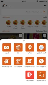 Zajel  زاجل screenshot 3