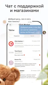 Click Market - доставка цветов screenshot 5