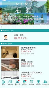 EzoCom screenshot 1