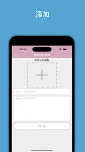 爱管理助手-高效稳定的人员评分管理工具 screenshot 2