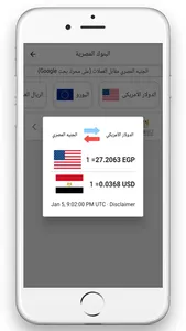 سعر الدولار والذهب في مصر screenshot 1