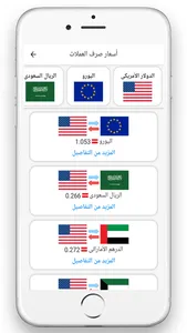 سعر الدولار والذهب في مصر screenshot 3