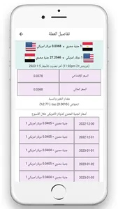 سعر الدولار والذهب في مصر screenshot 4