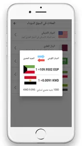 سعر الدولار والذهب في مصر screenshot 5