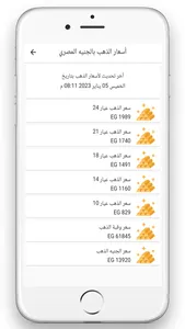 سعر الدولار والذهب في مصر screenshot 6