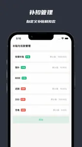 小时工记账·极简工时·记工时Pro screenshot 5