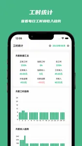 小时工记账·极简工时·记工时Pro screenshot 6