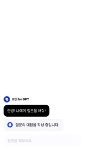 포민봇 screenshot 2