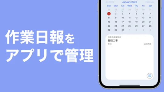 かんたん作業日報 screenshot 0