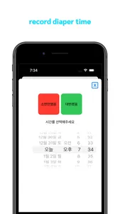 바미로그 screenshot 3