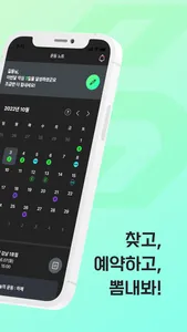 솔로핏 - SOLOFIT 프라이빗 운동 서비스 screenshot 1