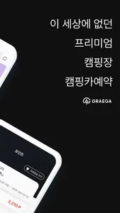 그래가 screenshot 2