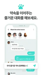 동구 - 동네 친구를 사귈 수 있는 가장 쉬운 앱 screenshot 5