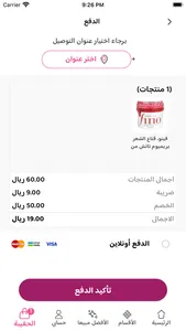 I-Makeup - آي ميك اب screenshot 0