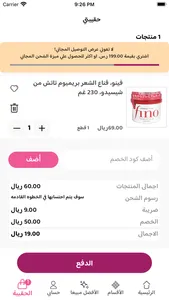 I-Makeup - آي ميك اب screenshot 1