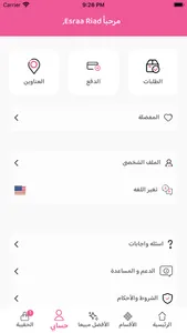 I-Makeup - آي ميك اب screenshot 2