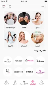 I-Makeup - آي ميك اب screenshot 3