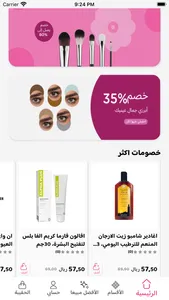 I-Makeup - آي ميك اب screenshot 4