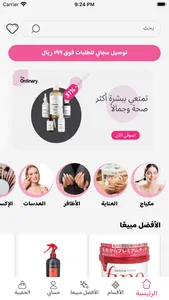 I-Makeup - آي ميك اب screenshot 6