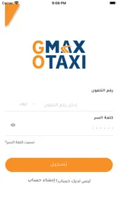 جو ماكس -go max screenshot 0