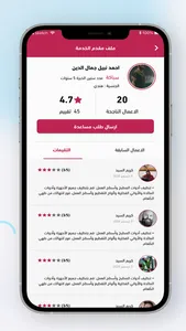 موجود للخدمات screenshot 4