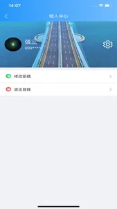 港車北上 screenshot 4