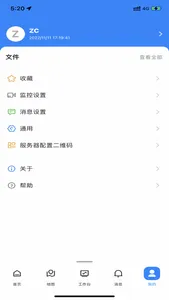 泰达公寓 screenshot 2