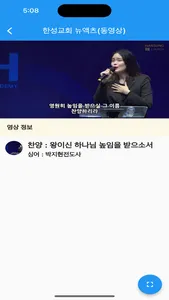 한성교회 청년부 뉴액츠앱 screenshot 6