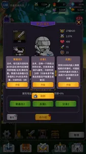 异界刷怪系统 screenshot 1