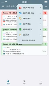 transmission qbremote - NASCTL screenshot 1