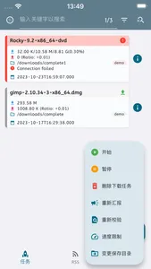 transmission qbremote - NASCTL screenshot 2