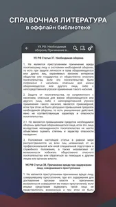 Частная Охрана Тест 2023 screenshot 2