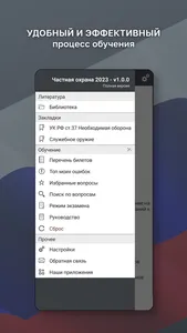 Частная Охрана Тест 2023 screenshot 5