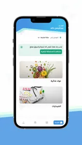 سخاء screenshot 0