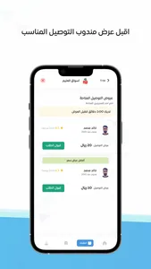 سخاء screenshot 5