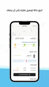 سخاء screenshot 6