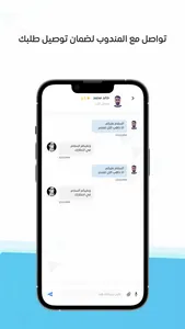 سخاء screenshot 7