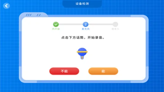 萌熊课堂学生端 screenshot 1