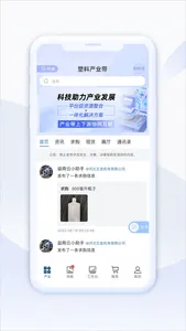 益商云 screenshot 1