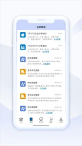 益商云 screenshot 2