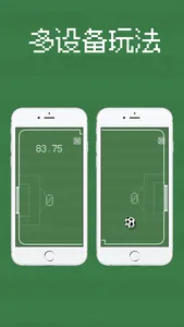 指尖足球-双人掌上游戏 screenshot 4