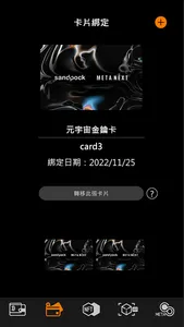 MetaNext 新版 screenshot 1