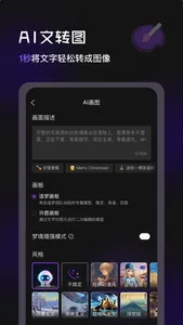 造梦日记 screenshot 2