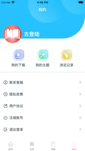 墨香全本小说 screenshot 1